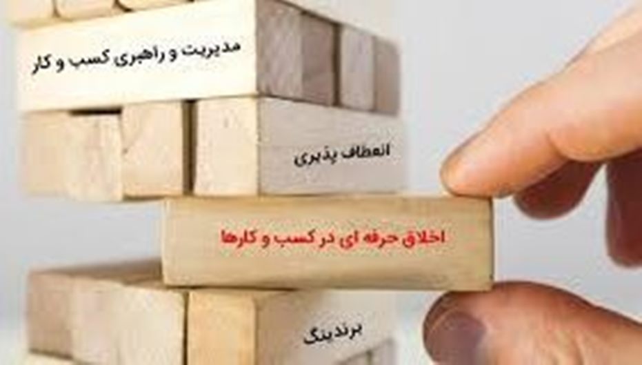 مزیت های عمده سازمان اخلاق مدار