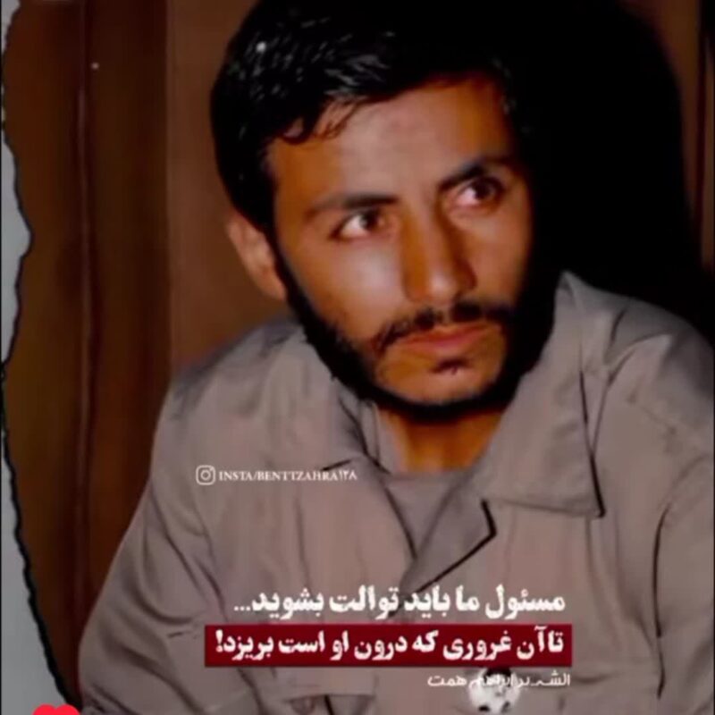 دفن غرور و تکبر مدیر