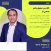 دوره عارضه یابی منابع انسانی