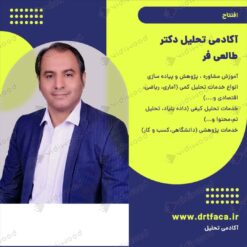 دوره عارضه یابی منابع انسانی