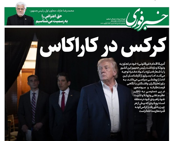 کرکس در کاراکاس