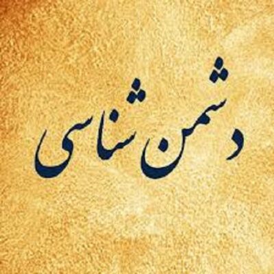 پالس ضعف به دشمن