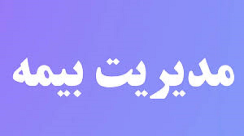 سن بازنشستگی
